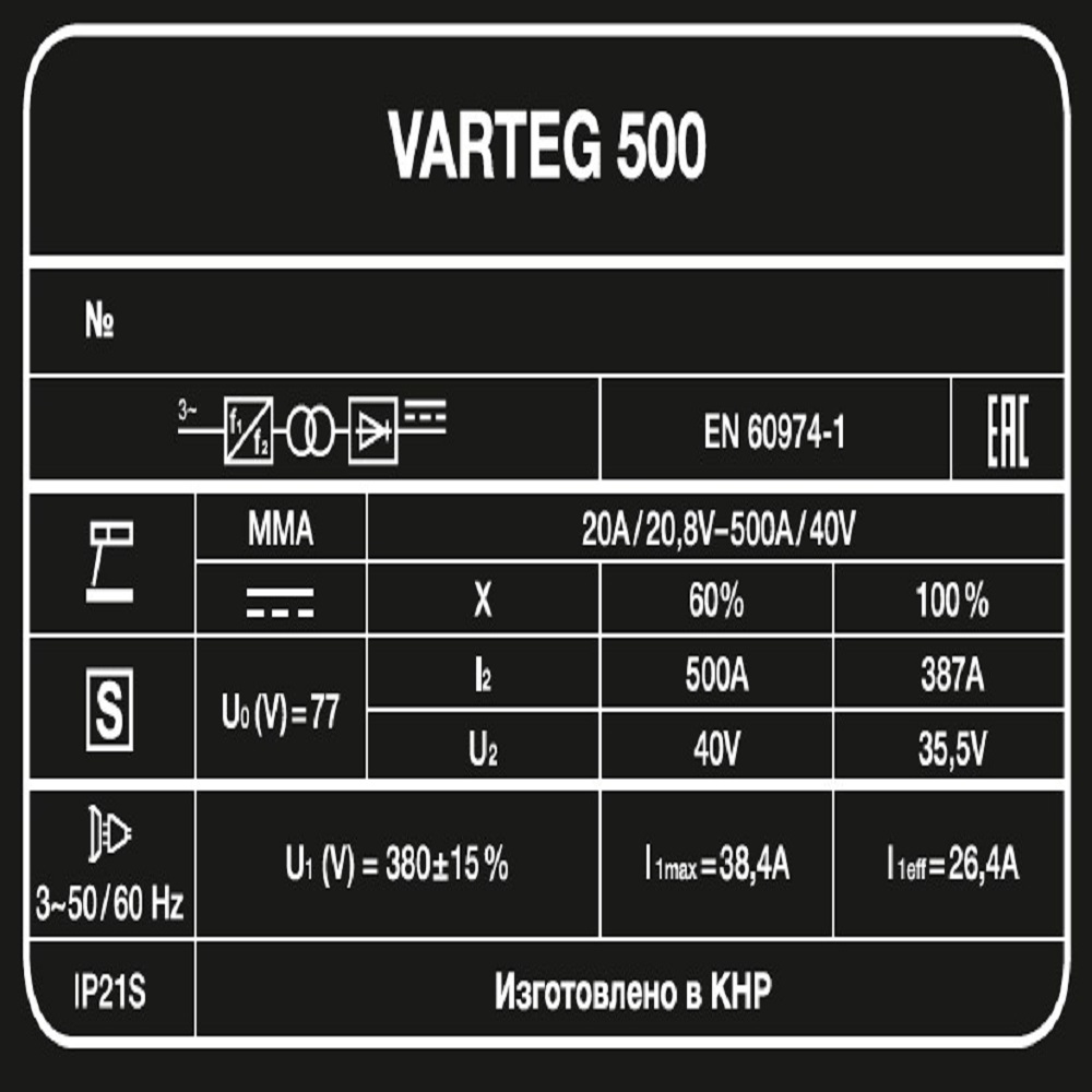 Сварочный аппарат VARTEG 500 7