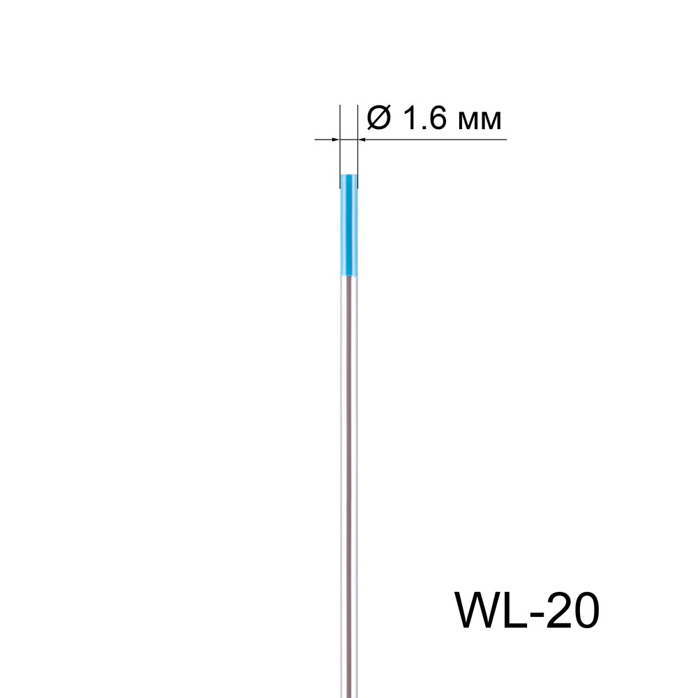 Вольфрамовый электрод WL-20 1,6мм / 175мм (1шт.) FoxWeld 62 руб.