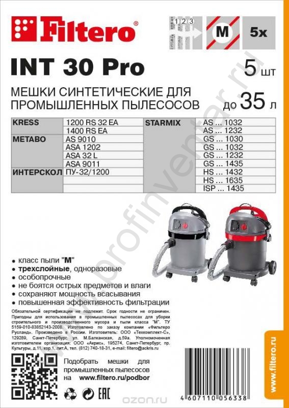 Filtero INT 30 Pro Синтетический фильтр-мешок 35 л (5 шт) 2