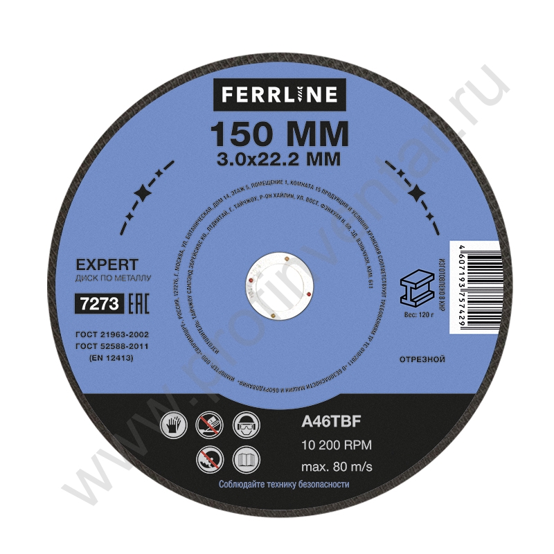 Круг отрезной по металлу FerrLine Expert 150 х 3 х 22,2 мм A46TBF