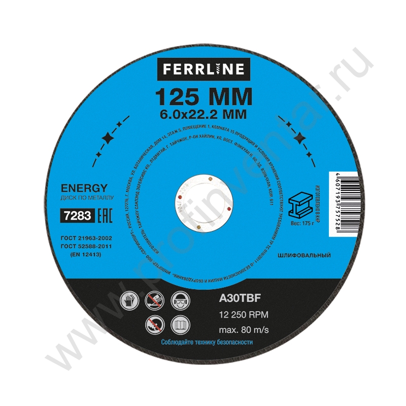 Круг для шлифования FerrLine Energy 125 х 6 х 22,2 мм A30TBF