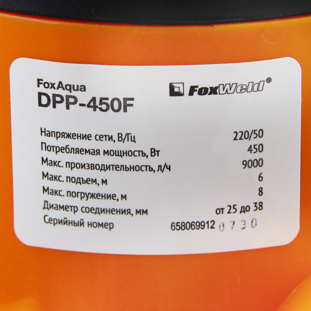 Дренажный насос FoxAqua DPP-450F 6