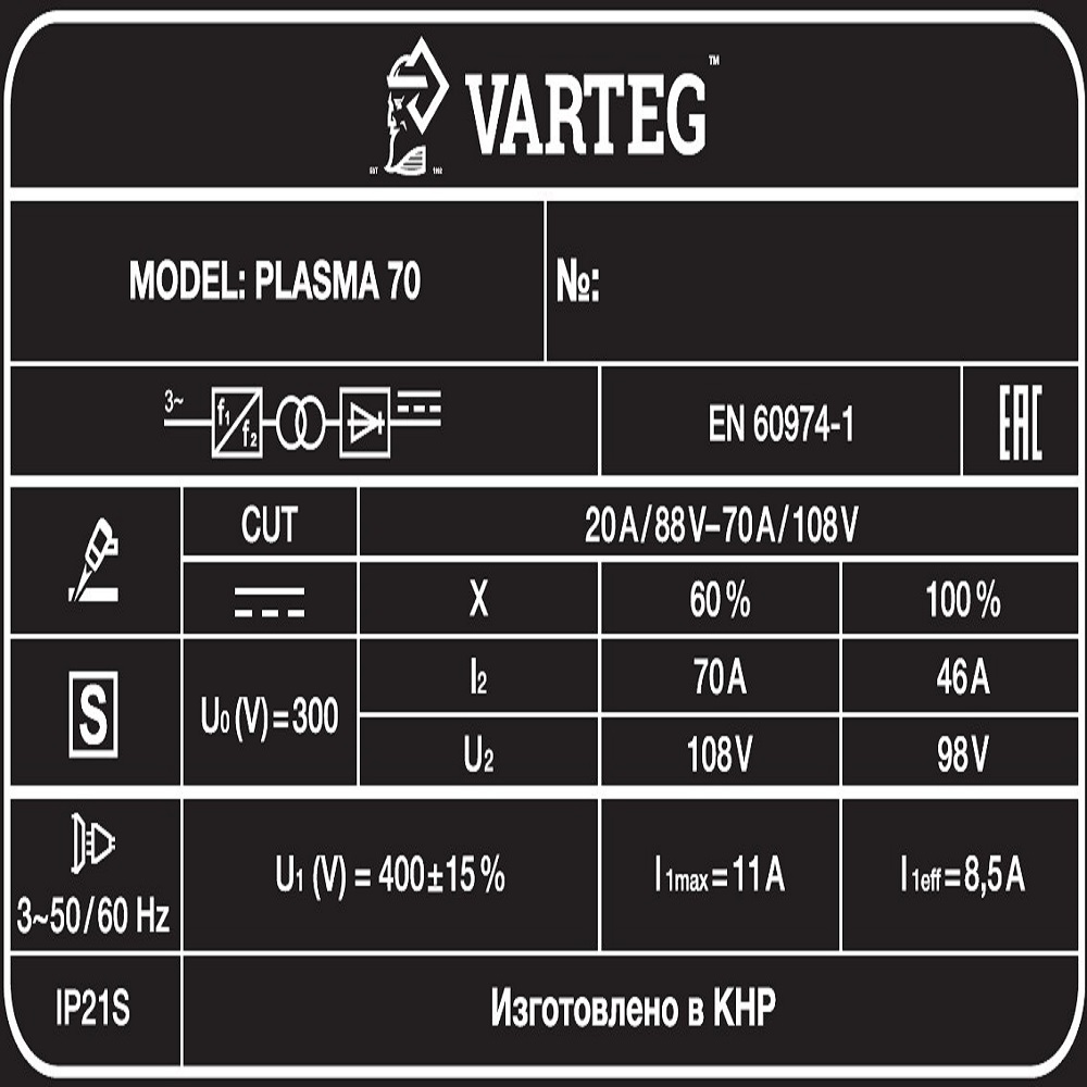 Аппарат плазменной резки VARTEG PLASMA 70 2
