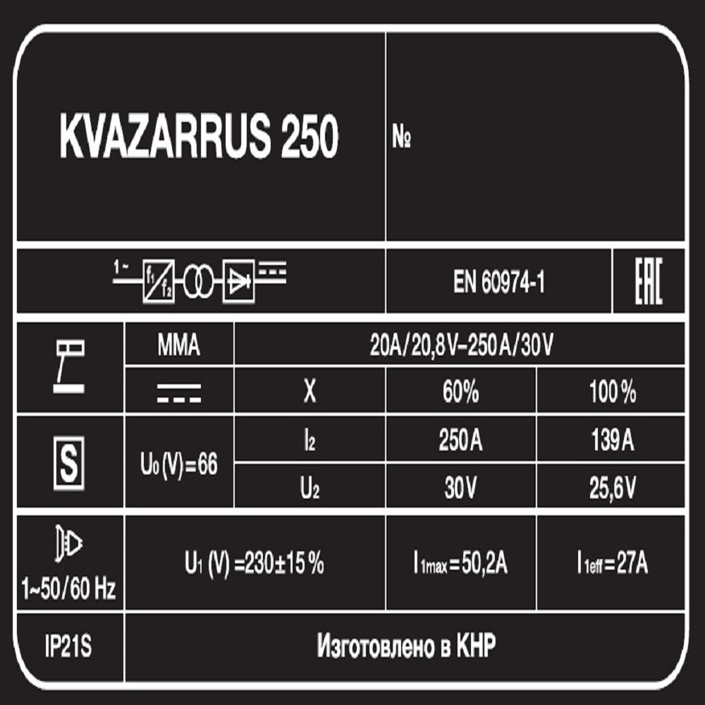 Сварочный аппарат KVAZARRUS 250 5