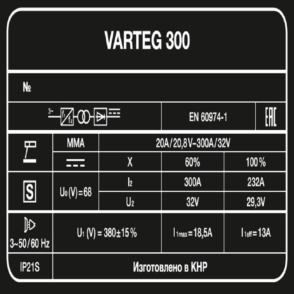 Сварочный аппарат VARTEG 300 7