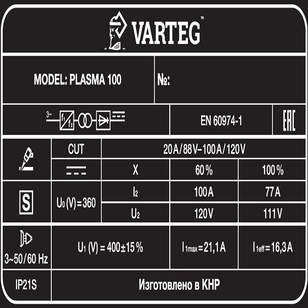 Аппарат плазменной резки VARTEG PLASMA 100 2