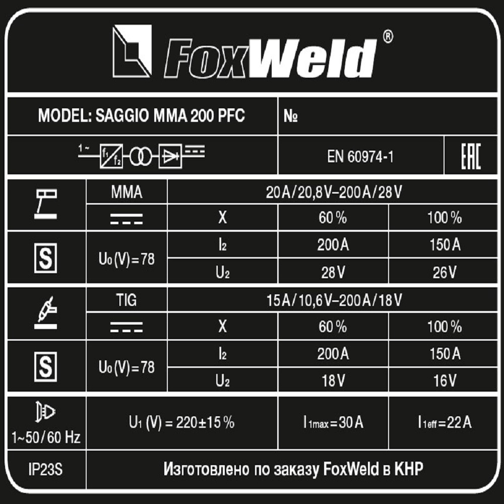 Сварочный аппарат SAGGIO MMA 200 PFC 9