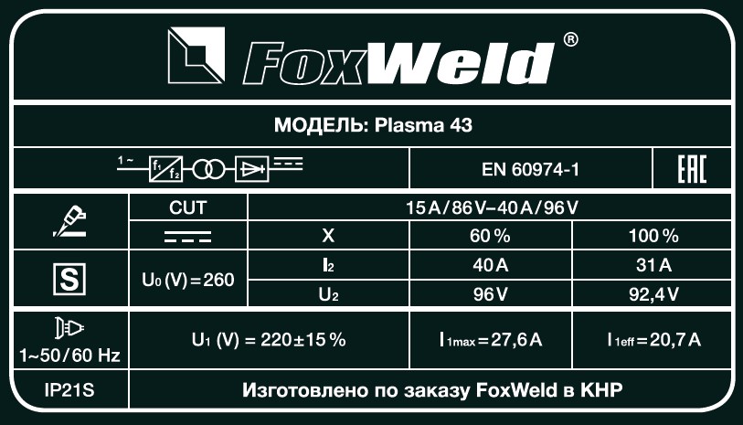 Аппарат плазменной резки Plasma 43 (пр-во FoxWeld/КНР) 4