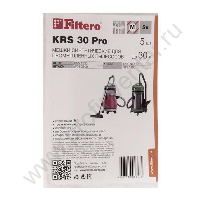 Filtero KRS 30 Pro Синтетический фильтр-мешок 30 л (5 шт) 1