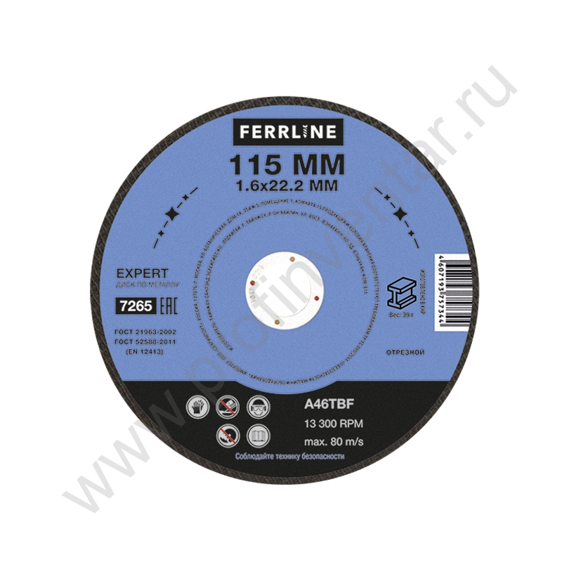 Круг отрезной по металлу FerrLine Expert 115 х 1,6 х 22,2 мм A46TBF