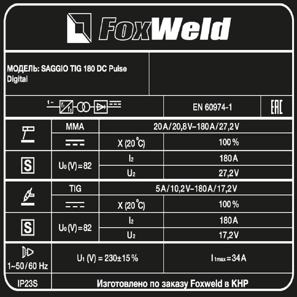 Аппарат аргонодуговой сварки SAGGIO TIG 180 DC Pulse Digital (пр-во FoxWeld/КНР) 8