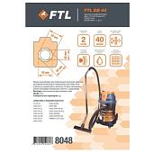 Мешок-пылесборник FTL DB 40 (комплект 2 шт.)